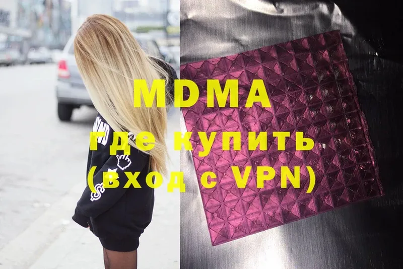 MDMA VHQ  hydra сайт  Стрежевой 