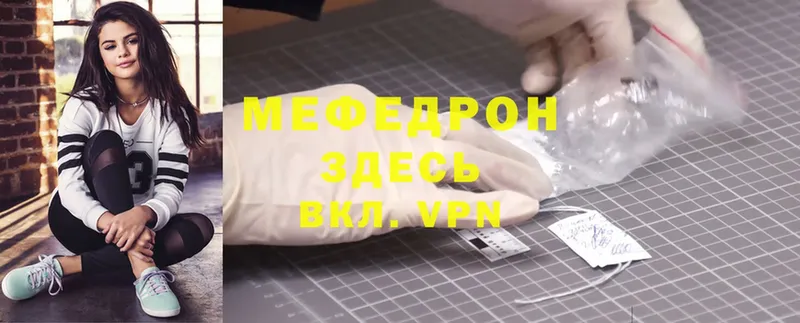 МЯУ-МЯУ mephedrone  Стрежевой 